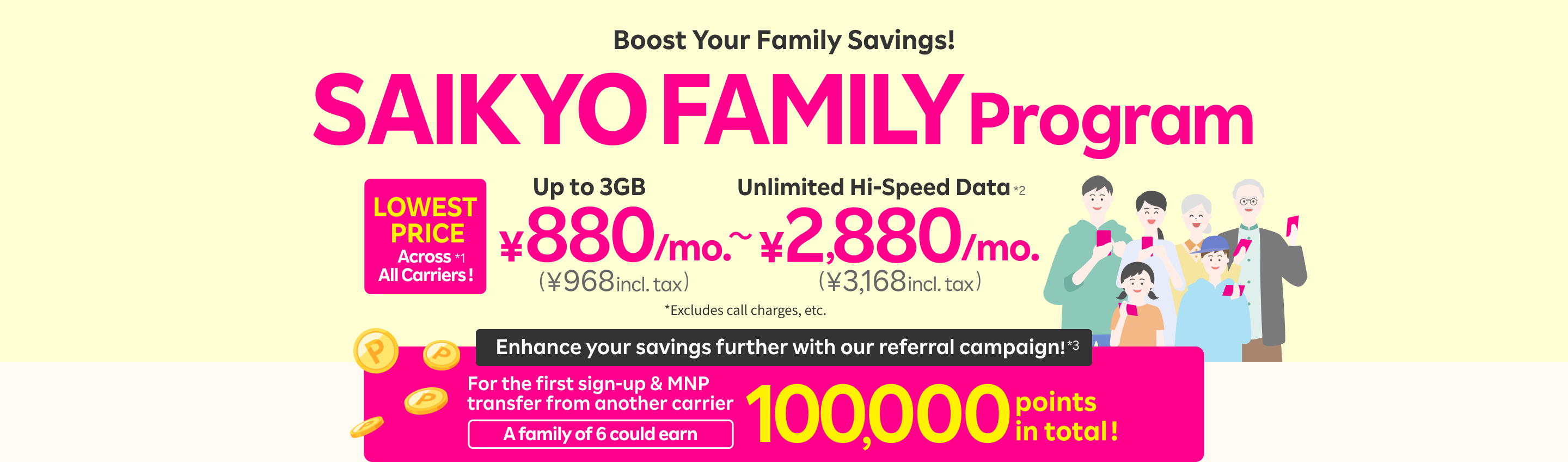 Boost family savings! Best rates for 3GB data with our family discount - LOWEST PRICE across all carriers! Enjoy up to 3GB for just 880 yen/mo. (968 yen incl. tax).